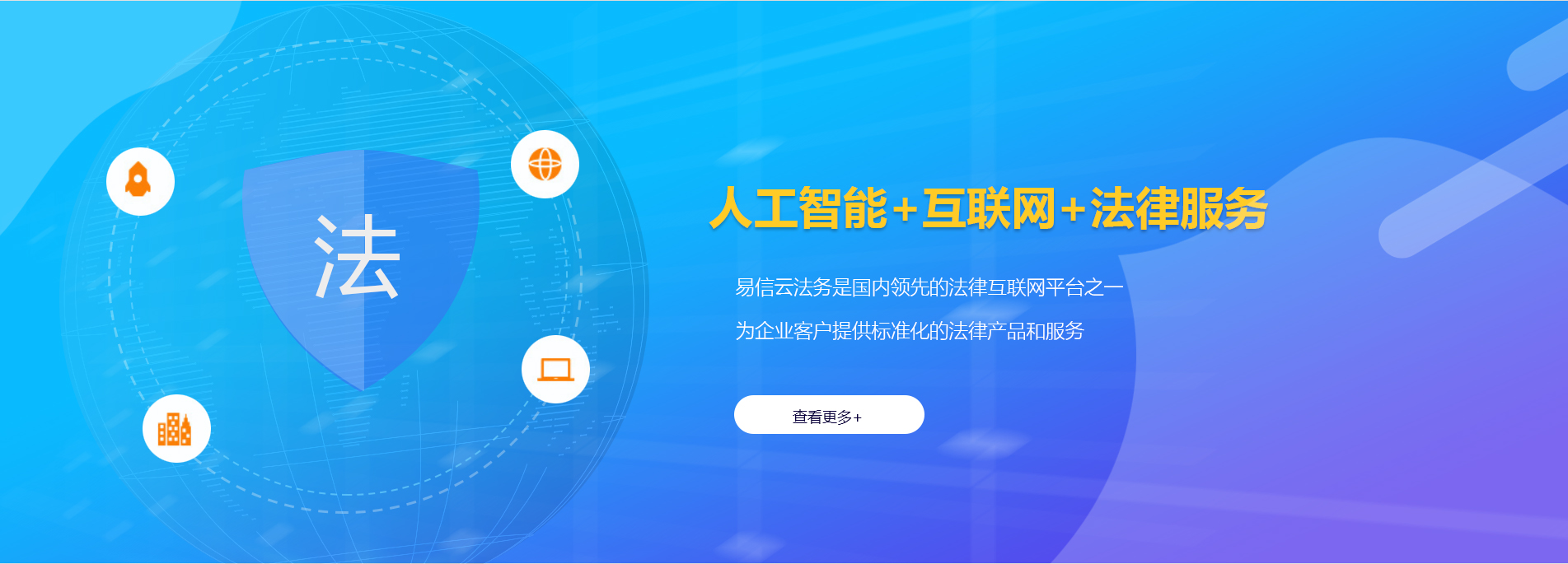 松山律师在线咨询