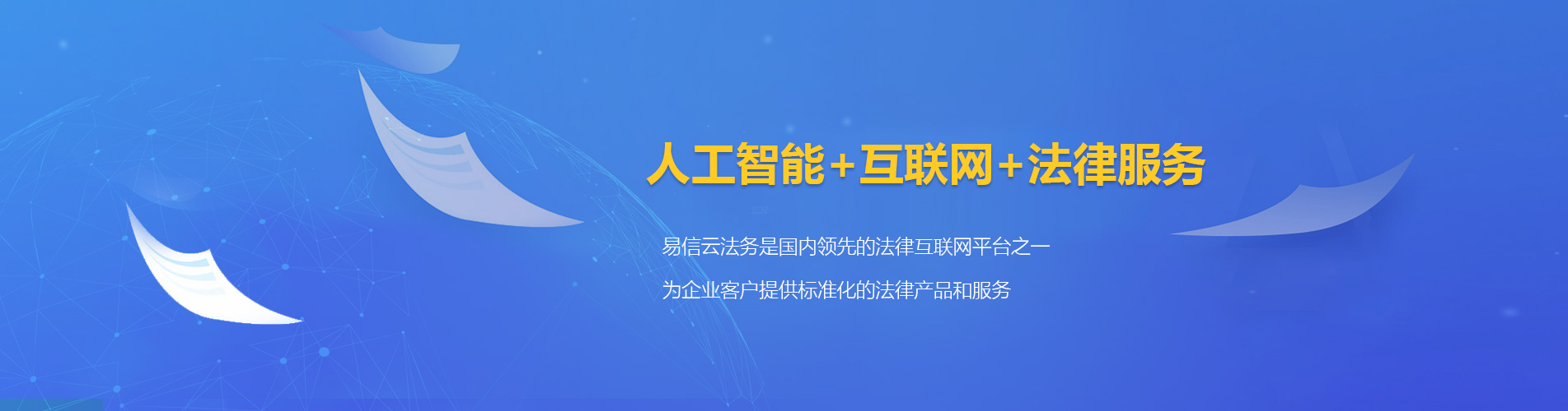 松山律师在线咨询